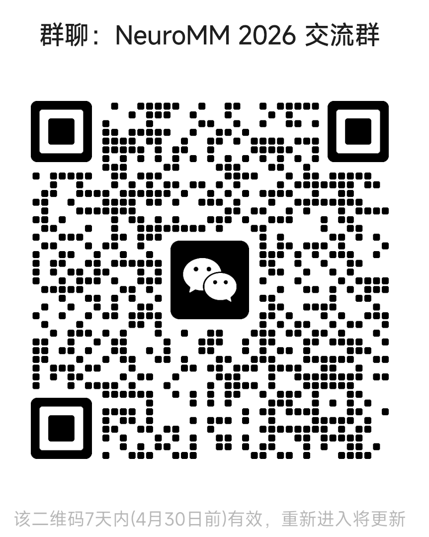 NeuroMM 2026 official WeChat group QR code
